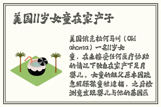 荧被丘丘人抓去繁殖后代